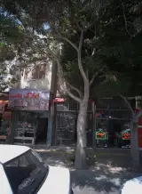 املاک نگین شهر
