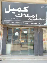 مشاوراملاک کمیل