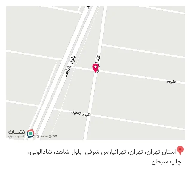 چاپ سبحان