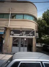 املاک غلامی