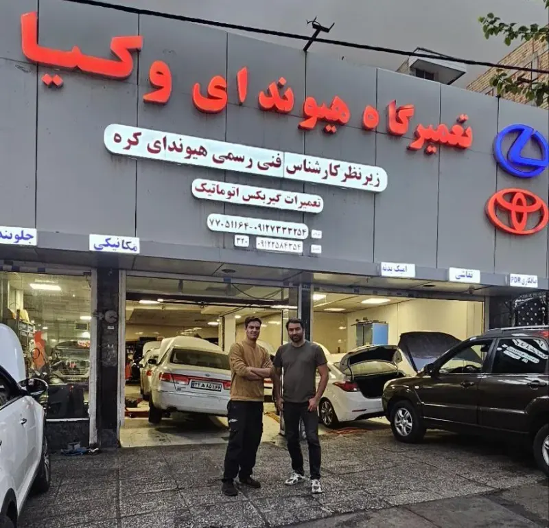 تعمیرگاه تخصصی هیوندا و کیا قهرمانی