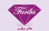 سالن زیبایی و آرایشگاه زنانه فریبا