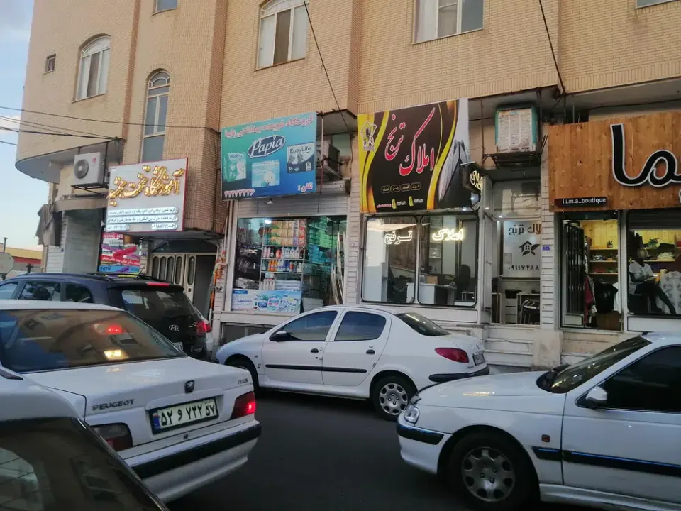 مشاور املاک ترنج