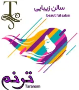 سالن زیبایی ترنم