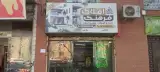 املاک فرهنگ