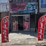 مشاور املاک عمرملی