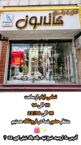 شال و روسری کاتالون