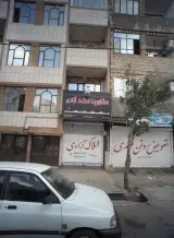 مشاورین املاک آزادی