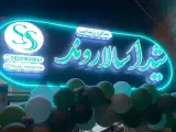 سالن زیبایی شیدا سالاروند