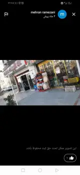 سوپرمارکت استاد شهریار
