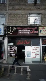 املاک طلایی