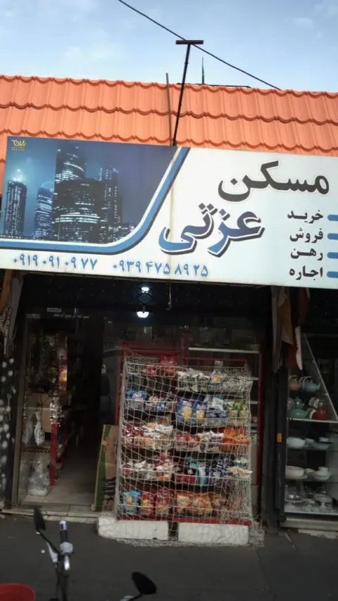 مسکن عزتی