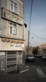 خیاطی صیاد زاده