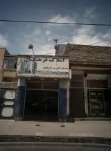 املاک فرهنگیان