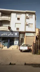 یدکی بابایی