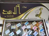 بوتیک آلامد