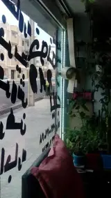 املاک وخونه یاب راد