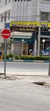 سوپر نیوان