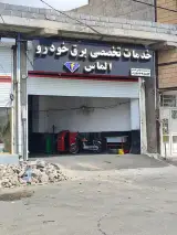 خدمات تخصصی برق خودرو الماس