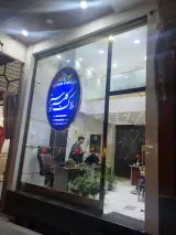 املاک کلبه سبز دو