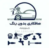 صافکاری پی دی آر خلیلی
