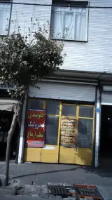 جلوبندی رضا