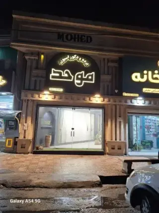 پرده و دکوراسیون موحد