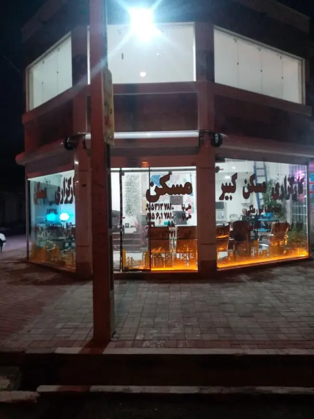 کارگزاری املاک کبیر گلبهار