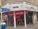 جلوبندی و هیدرولیک طاها در اسلامشهر