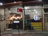 بازرگانی ارس تایر