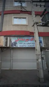 املاک میر صادقی