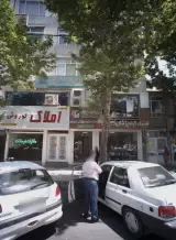 املاک کوروش