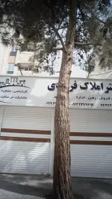 دفتر املاک