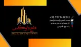 دپارتمان تخصصی املاک دنج و لوکس