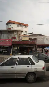 خدمات تایر رعیتی