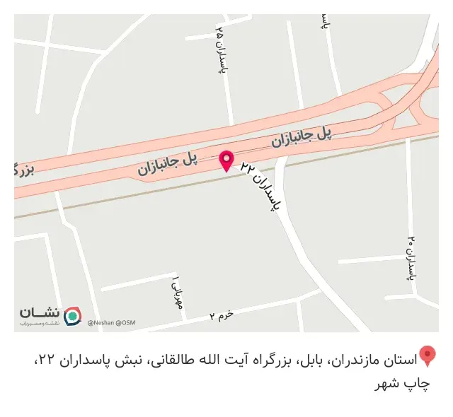 چاپ شهر بابل