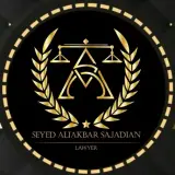 وکالت تخصصی در دعاوی حقوقی و کیفری
