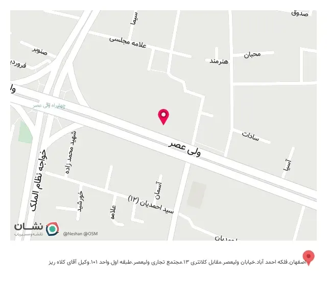 آقای علی کلاه ریز - وکیل پایه یک دادگستری