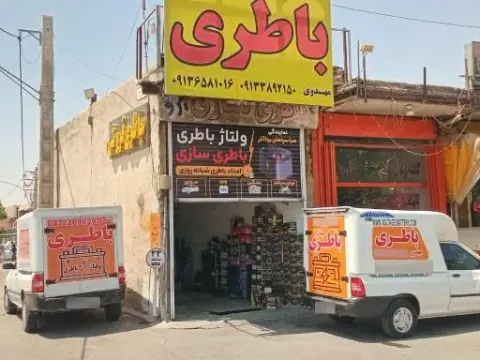 امدادباطری فروشی ولتاژ نمایندگی صبا سپاهان برنا باتری اصفهان