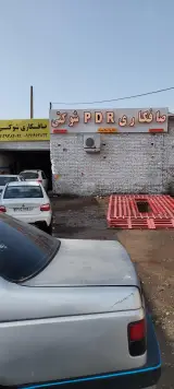 صافکاری PDR شوکتی صافکاری قم صافکاری با دستگاه