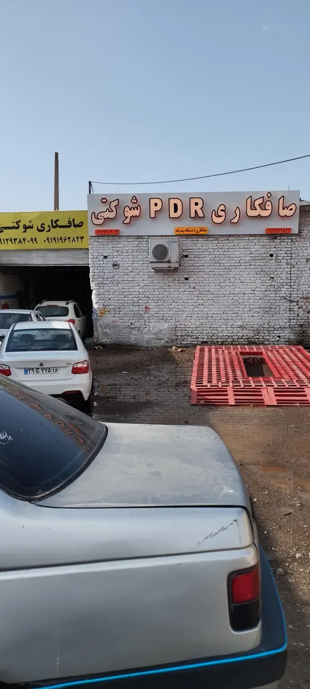صافکاری PDR شوکتی صافکاری قم صافکاری با دستگاه