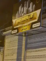 املاک تندیس