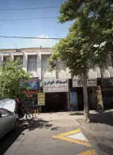 امداد خودرو