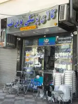 کالای پزشکی نوین طب