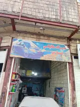تعمیرگاه شبانه روزی پارس