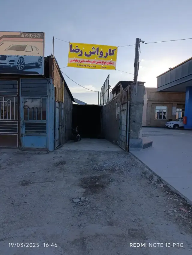 دیتیلینگ رضا