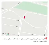 مصالح فروشی