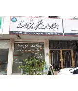 اطلاعات مسکن خورسند