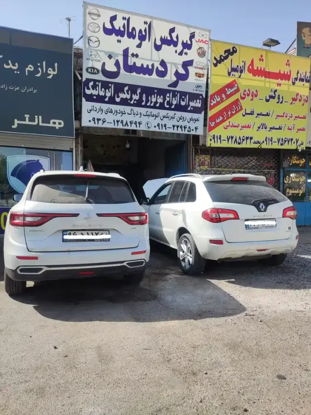 تعمیرگاه گیربکس اتوماتیک کردستان