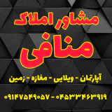 مشاور املاک منافی